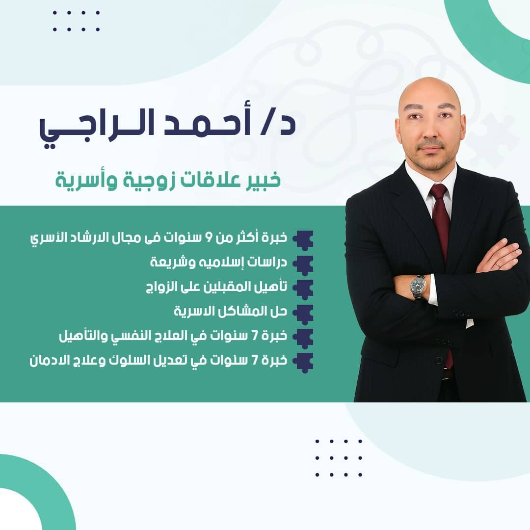 أحمد الراجي